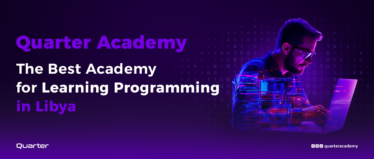Quarter Academy – The Best Academy for Learning Programming in Libya
