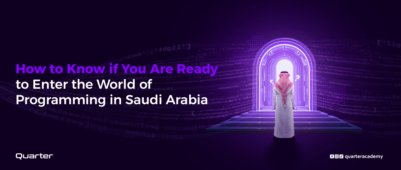 How to Know if You Are Ready to Enter the World of Programming in Saudi Arabia